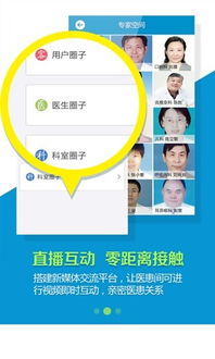 v医疗app v医疗下载 v1.04 安卓版 起点软件园