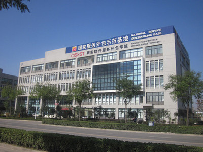 西安软件服务外包学院 软件精英梦工厂