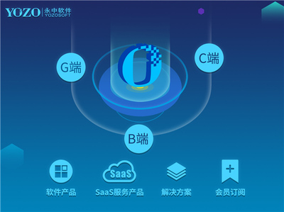 智汇信创共赢未来 永中软件应邀参加苏州市信息技术应用创新工作推进大会